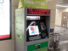 -远洋国际中心(地铁站)