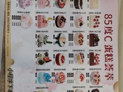 -85度C(上海国权北路店)