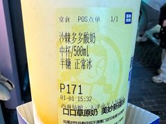 -西琳姑娘·新疆冰淇淋酸奶茶(南开大悦城店)