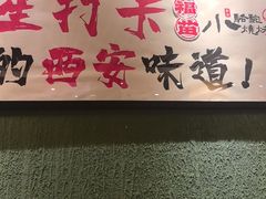 -福苗小骆驼烧烤(莲湖路店)