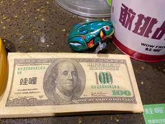 -蛙喔牛蛙(浦口澳林店)