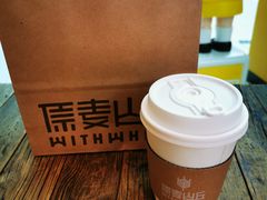 -原麦山丘(望京小街店)
