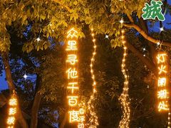 -杭州宋城