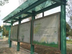 -济南国际园博园