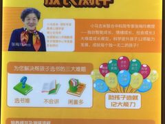 -小专鼠小马吉米儿童图书馆(世纪金源店)