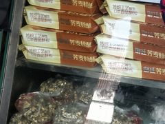 -宫廷糕点铺(建设路店)