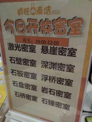 -疯狂的麦咭(长沙店)