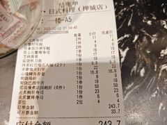 -赤稻·日式料理(禅城店)