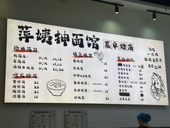 -萍姨抻面馆·鸡架冒菜(清湖店)