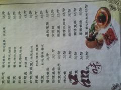 android_upload_pic-姥家大锅台水库渔家