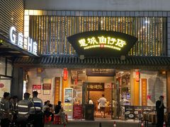 -抱德·潮汕味(敦和店原惠城鱼仔)