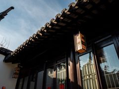 -苏州文旅姑苏小院·端善堂