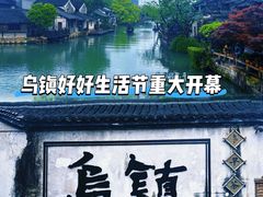 -乌村