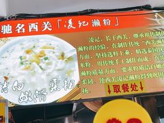 -凌记(泮塘路店)