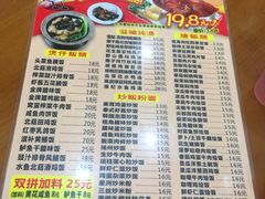 菜单-煲煲掂风味煲仔饭餐厅(西区店)