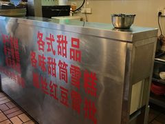 -顺记冰室(宝华路店)