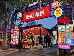 -必点海鲜·海肠捞饭·鲅鱼水饺(滨江道店)