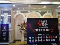 -新兴家喻酒家·羊城名宴(昌岗店)