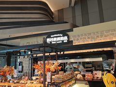 -西村叔叔的店·面包·甜品·蛋糕(清河万象汇店)
