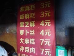 -肖为民麻糕(双桂坊店)