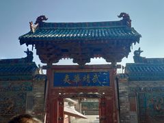 -韩城古城