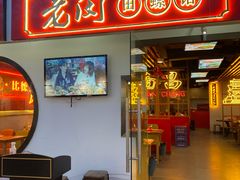 门面-老闵田螺馆·南昌特色(总店)