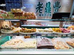 -老鼎丰(靖宇街总店)