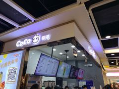 门面-CoCo都可(小寨赛格店)