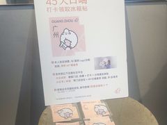 -喜茶(广州石牌桥店)