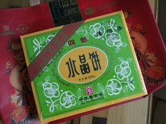 -德懋恭(西大街店)