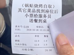-李记清真馆(打钉巷店)