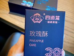 点心-四道菜·福建菜馆(新街口金鹰店)