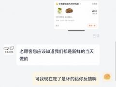 -七号面包店(大洋国际店)