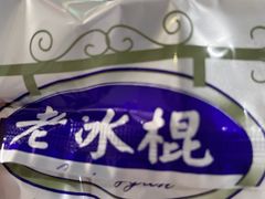 -郑喜旺烧烤(新密总店)