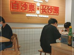 用餐区-白沙肴·长沙米粉.小炒湘菜(石厦时代广场店)