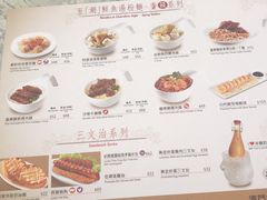 菜单-翠华(澳门银河店)