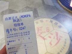 -自黑豆夫·臭豆腐夹馍(四海唐人街店)