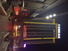 iphone_upload_pic-沈阳天宝国际酒店(故宫中街地铁站店)
