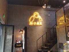 -Grinder 绞肉机汉堡(武定路店)