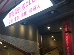 店内环境-新荟城(望京店)
