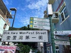 -南丫岛