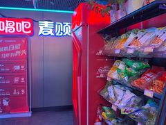 -唱吧麦颂KTV(西单华威潮铺街店)