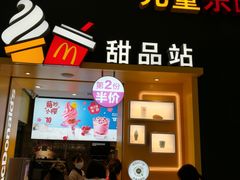门面-麦当劳(融创茂店)