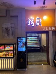 -美德因妇儿医院