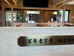-华天二友居肉饼(宫门口店)