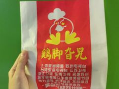 -鸡脚旮旯平江路店