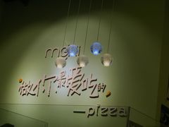 -沫汐披萨(白象街店)