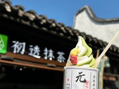 -惠山古镇·寄畅园