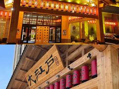 -大江户·温泉洗浴(浑南店)