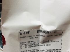 -爸爸糖手工吐司(上海五角场万达店)